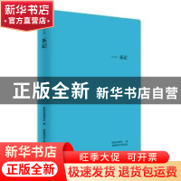 正版 2021·乐记:用音乐记录这个世界 编者:橄榄古典音乐|责编:王