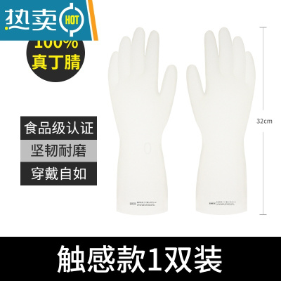 敬平洗碗手套女厨房耐用型防水家务刷碗洗衣服加厚丁腈家用橡胶皮手套 [触感款]丁腈长款30cm(1双装) M
