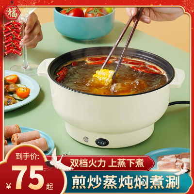 电炒锅一体炒菜多功能小锅家用火锅宿舍学生煮面小电锅电煮锅小型定制 2.0L汉白绿带蒸格(可煎炒)建议1人