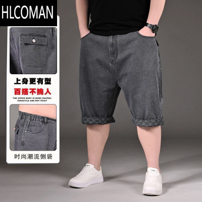 HLCOMAN广州新塘大码宽松牛仔短裤男五分裤加肥加大休闲胖子高腰直筒中裤
