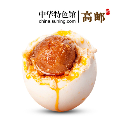 [中华特色]高邮馆 88牌高邮咸鸭蛋 咸蛋 盐蛋 流油即食美味65克8枚 华东