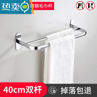 敬平不锈钢浴室挂毛巾架免打孔卫生间厨房挂架子毛巾杆置物架双杆厕所 不锈钢镀铬双杆40cm(免打孔)浴室置物架
