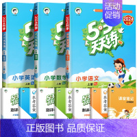 ⭐[北京专用]语文(人教)+数学(北京)+英语(北京) 六年级下 [正版]北京市2024版小学53天天练一年级二年级三年