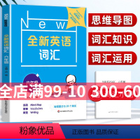 [正版]2022新版全新英语词汇6年级六年级上下全一册初中英语词汇练习25个不同主题会话的相关词汇练习初中英语综合能力