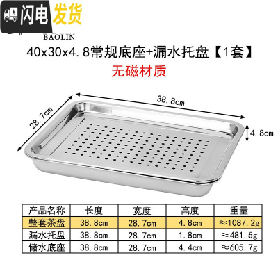 三维工匠套装家用茶具小号茶托盘小茶台简易小型储水式迷你干泡 加厚款40×30×4.8常规蓄水大号[无磁材质]