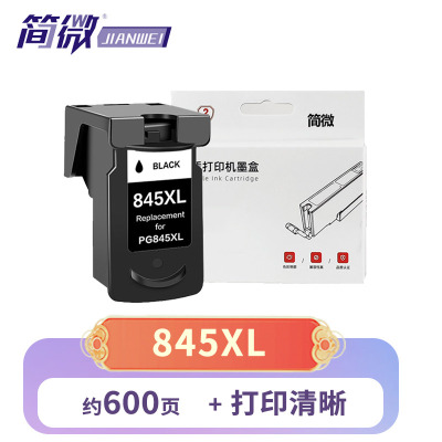 简微 墨盒845XL 支