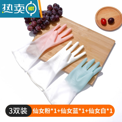 敬平橡胶手套洗碗女夏季薄款贴手厨房家用刷碗家务清洁洗衣服防水胶皮 3双装仙女(粉+蓝+白) S