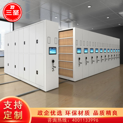 三圣 办公家具智能电动密集架移动式档案文件柜资料柜钢制轨道密集柜文件柜