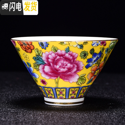 三维工匠景德镇陶瓷小茶杯纯手工品茗杯个人杯主人杯单杯掐金丝珐琅彩茶杯 百花争艳(斗笠杯)黄色