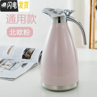 三维工匠304不锈钢家用保温壶真空欧式暖水瓶大容量2宿舍开水热水保温瓶 2北欧粉