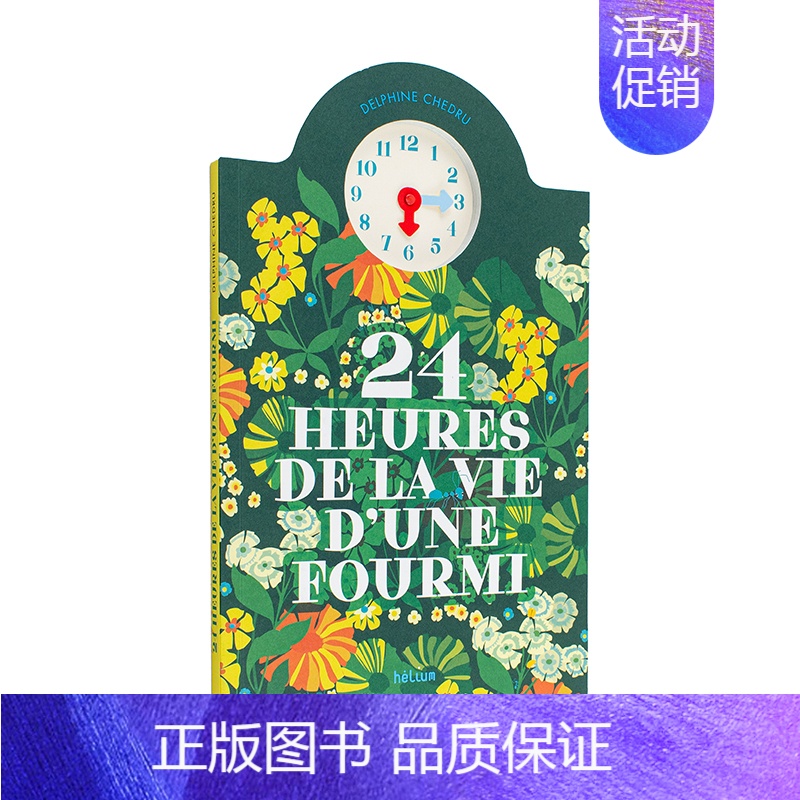 [正版]翻翻书蚂蚁生命的24小时法文立体书进口原版书纸板书24 Heures de la vie d’une fou