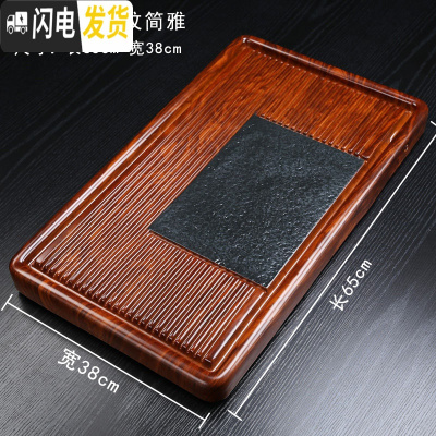 三维工匠茶盘实木功夫茶具套装家用简约全自动电磁炉一体茶台托盘茶海电木 花梨纹简雅65x38