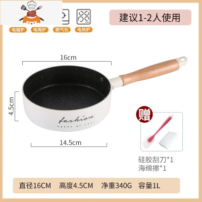 敬平平底锅不粘锅小煎锅迷你小号煎鸡蛋家用婴儿宝宝辅食锅电磁炉专用