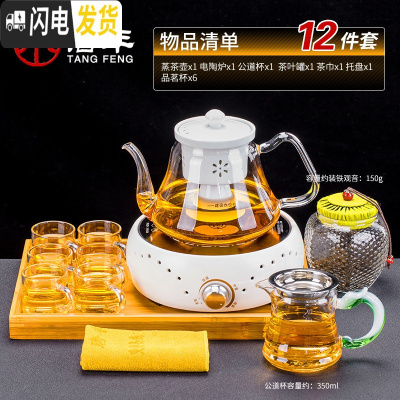 三维工匠功夫煮茶器玻璃煮茶壶蒸茶器普洱白茶泡茶壶电陶炉煮茶 青瓷创享电陶炉(亚光白)+德润壶(白)+白把6杯煮茶12茶具