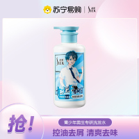 舒蕾洗发水青少年专研10-20岁蓬松控油去屑清爽顺滑氨基酸洗发露水 控油去屑清爽450ml(男生)