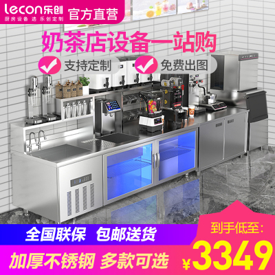 乐创(lecon)奶茶店设备全套咖啡店贡茶台厨房冷藏冷冻工作台冰柜水吧台奶茶店操作台 冷冻款1.8m