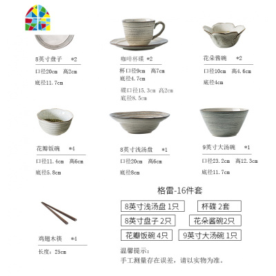 家用个性复古情侣ins陶瓷碗盘碗碟碗筷西餐具套装 FENGHOU 格雷22件套 22件