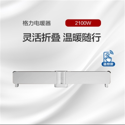 格力电暖器 折叠式踢脚线 一机两用 全屋送暖 NDJD-J6021B 白+黑色 电暖器