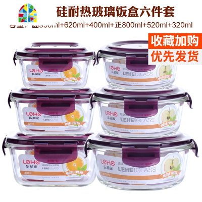 封后耐热玻璃饭盒 带盖密封碗保鲜盒微波炉烤箱多件套装便当盒 FENGHO 紫圆950+620+400+正800+520+
