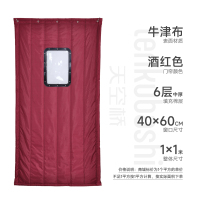 天空桥 防风门帘 酒红色牛津布中厚中窗 平方米