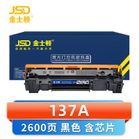 金士顿 硒鼓137A含芯片 支