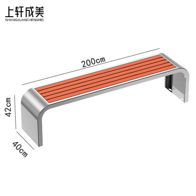上轩成美户外凳2米/张