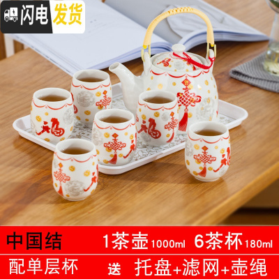 三维工匠陶瓷功夫茶具套装小套家用整代简约中式客厅结婚庆泡茶壶茶杯 约1中国结配单层杯送方型塑料茶盘