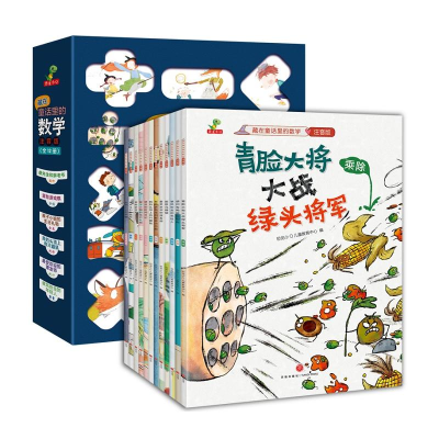 醉染图书藏在童话里的数学:注音版9787545560