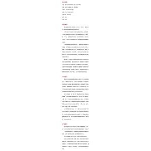 基于设计的学校教育(使命行动与成就)