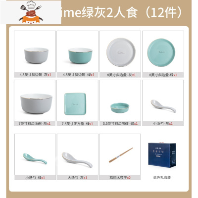 轻奢碗碟套装 家用创意陶瓷碗盘ins北欧风饭碗筷组合家庭乔迁餐具 敬平 (可微波炉使用)sweet time绿灰二人食(