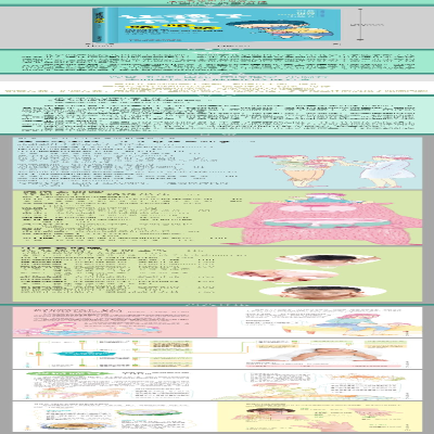 [M]让孩子不再咳咳咳 马建荣 编 -9787513259262