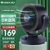 格力(GREE)循环扇FXT-1505g3家用卧室落地涡轮空气循环扇办公空调伴侣台式智能轻音摇头对流换气扇