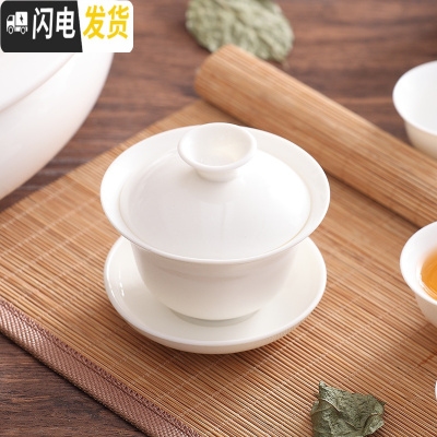 三维工匠潮州陶瓷骨瓷玉瓷简约家用纯白色小号盖碗茶杯茶壶三才碗功夫茶具 玉瓷盖碗1套