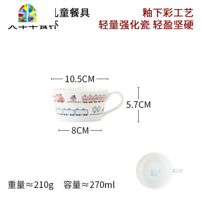 釉下彩陶瓷儿童餐具可爱家用创意饭碗沙拉碗甜品碗安全 FENGHOU 汽车小杯
