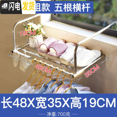 三维工匠不锈钢窗外阳台晒鞋架防盗窗台挂凉衣架子折叠伸缩被子晾衣架 方管5杆-豪华版-全不锈钢[48x35CM]