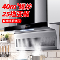 欢呼好太太40立方大吸力 别墅抽油烟机 开放式厨房7字型侧吸式家用爆炒自动清洗油烟机脱排单烟机DD02