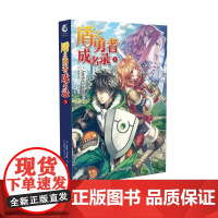 盾之勇者成名录1 Aneko Yusagi 浙江人民美术出版社 正版书籍