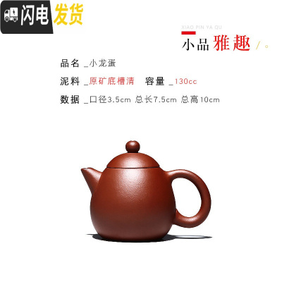 三维工匠宜兴名家纯手工紫砂壶小容量100cc 家用泡茶壶茶具套装西施 石瓢 小龙蛋(底槽清)