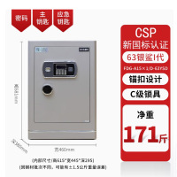 驰球保险柜家用床头防盗保险箱CSP认证防明火办公银鲨63银灰色线下同款上楼
