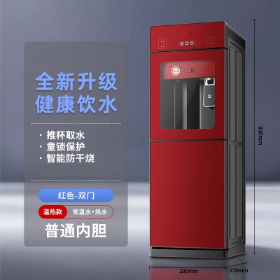 落小羽饮水机家用办公室桶装水立式制冷制热两用全自动智能小型宿舍新款_推杯式中国红童锁_温热