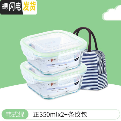 三维工匠儿童辅食盒玻璃碗可微波炉加热饭盒餐盒密封带盖长方形分隔保鲜盒 [韩式绿]正350x2+条纹包