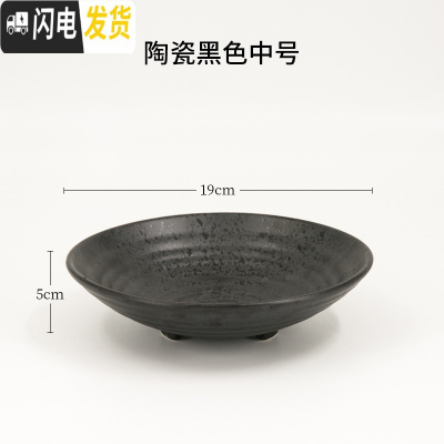 三维工匠陶瓷花盆花盘剑山插花器中式插花器皿花器禅意日式小原流花道底座 陶瓷黑色三足19cm(不含剑山) 中等花盆容器