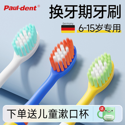 德国儿童牙刷6-12岁以上软毛换牙期小孩牙膏9专用0小学生大童2255