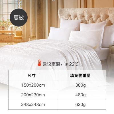 家柏饰(CORATED)美颂蚕丝被100桑蚕丝夏被丝滑薄被单双人被芯床上用品纯甄