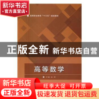 正版 高等数学 赵辉主编 北京理工大学出版社 9787568227735 书籍