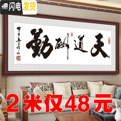 三维工匠2019新款天道酬勤十字绣线绣精准印花字画客厅书房 [高端棉线][天道酬勤120*50CM][3股绣,免费补线]