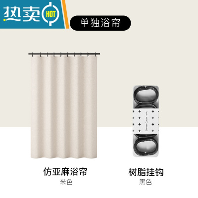 敬平磁吸浴帘套装免打孔防水布浴室帘卫生间淋浴隔断帘挂帘子