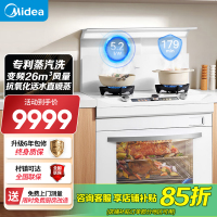 美的(Midea)[晴空白色FX90W]集成灶一体式 蒸烤一体机 变频26风量 蒸汽洗 5.2kW燃气灶