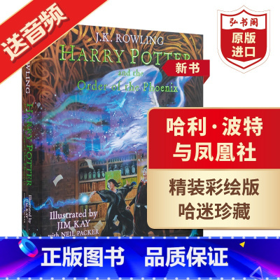 哈利·波特与凤凰社彩绘版 [正版]哈利波特与凤凰社5 彩绘版 英文原版 Harry Potter and the Ord