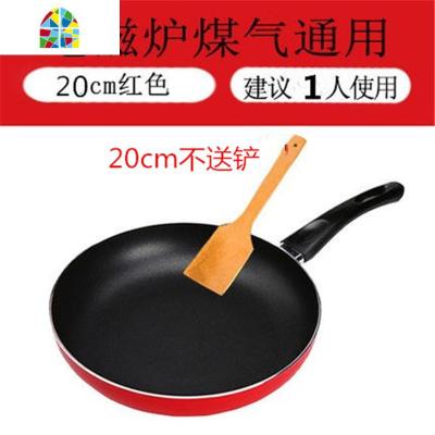 26cm24小炒锅平底锅不粘锅煎锅电磁炉专用不沾锅适用 FENGHOU 30厘米有盖子